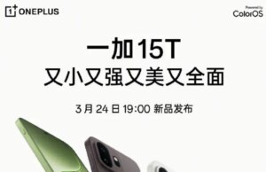 OnePlus 15T finalmente ganha knowledge de lançamento, trazendo grandes coisas em um pacote pequeno