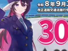 VTuber AZKi se junta à polícia japonesa para promover novas regras de trânsito