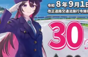 VTuber AZKi se junta à polícia japonesa para promover novas regras de trânsito