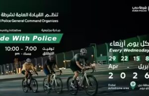 ‘Passeio com a polícia’: Polícia de Dubai lança iniciativa semanal de ciclismo no Autódromo