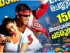 ‘Pleased’ 4K é a maior abertura Telugu de 2026 em Kerala