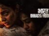 ‘Bharat Bhagya Viddhaata’ trava na segunda-feira; ganha menos de Rs 1 cr