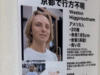 Corpo de estudante desaparecido do Alabama é encontrado no Japão, diz sua mãe