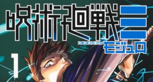 Sequela do mangá de “Jujutsu Kaisen” ganha lançamento físico em inglês