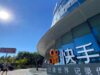 As ações da Kuaishou caem depois que Tencent se junta a um aumento de US$ 2,8 bilhões para a subsidiária Kling AI